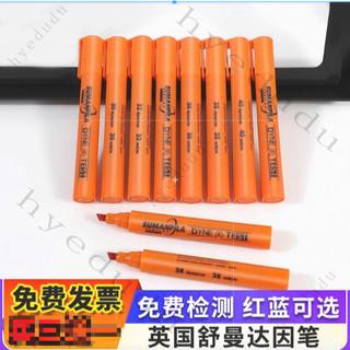 達因筆 arcotest達因筆 電暈筆 表面張力測試筆 達因測試筆 測試精準 表面張力筆💕hyedudu💕