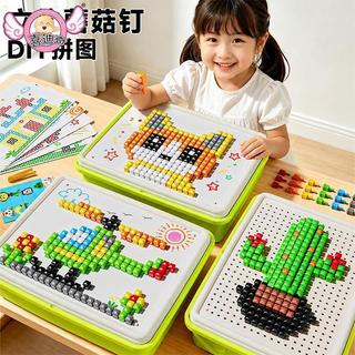 【臺灣出貨】 立體3d蘑菇釘 蘑菇釘拼插兒童益智拼圖 立體拼豆玩具 幼兒色彩認知六一節禮物 兒童蘑菇釘 DIY蘑菇釘拼