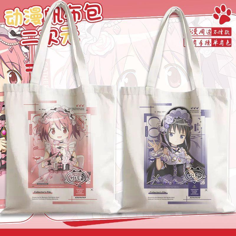 《魔法少女小圓》鹿目圓 曉美焰 美樹沙耶香 佐倉杏子 魔法少女小圓15週年紀念特展鹿目圓曉美焰周邊帆布包學生手提袋包