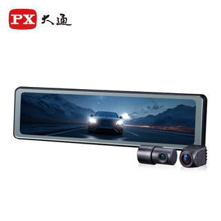 【PX大通】Ai17 PRO 後視鏡行車記錄器
