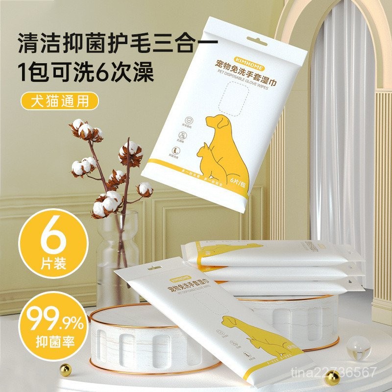 嚴選新品-寵物免洗手套一次性洗澡寵物用品寵物濕巾搓澡手套 QOEI TIA0