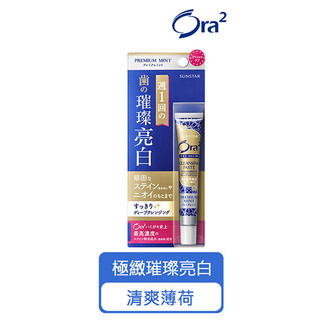 Ora2 極緻璀璨亮白護理牙膏 17g