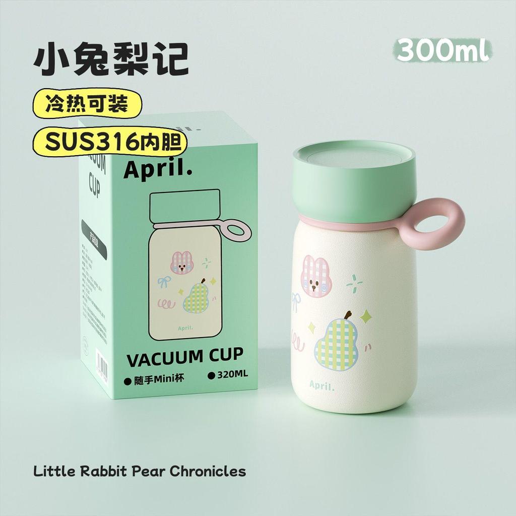【316不鏽鋼內膽】April迷你隨手杯 保溫杯 水杯 隨身杯 不鏽鋼保溫杯 316不鏽鋼保溫瓶 316不鏽鋼保溫杯 可