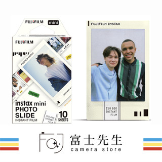 ☆富士先生☆新品上市 FUJIFILM instax mini專用底片 馬上看底片正片風 恆昶公司貨