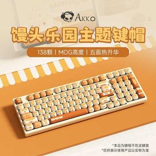 Akko饅頭樂園鍵帽 MOG高度 熱昇華PBT 小饅頭小蘑菇造型鍵帽 138顆大全套 注音鍵帽