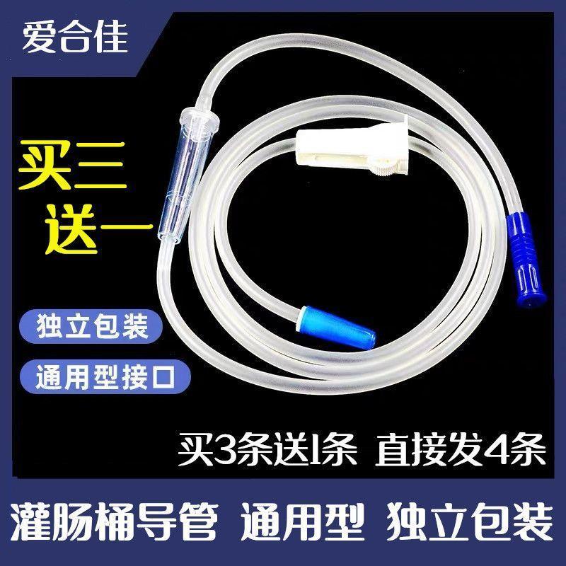 【買3送1】灌腸桶導管通用導流管葛森咖啡排便清腸器連接管愛合佳