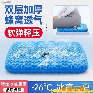 📣爆款推薦📣坐墊屁墊冰墊夏季特厚涼墊蜂窩凝膠汽車座墊辦公室透氣椅墊涼感坐椅墊涼墊冰墊加厚凝膠坐墊蜂巢凝膠OXE