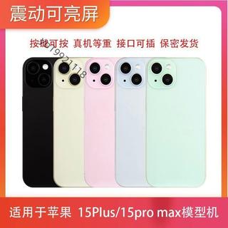 007臺出💯新品📌祺飛手機模型適用於蘋果iPhone15 plus模擬模型機15Pro max可亮屏