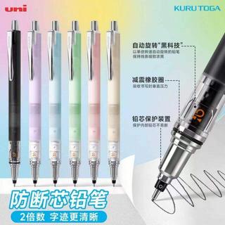 【日本uni三菱】KuruToga自動鉛筆 M5-559 夏日冰透限定 二倍速活動鉛筆 自動鉛筆 鉛筆 uni自動鉛筆