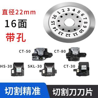 熔接機鎢鋼光纖切割刀刀片HB-08、FC-6S、HS-30、6C刀片熔接配件