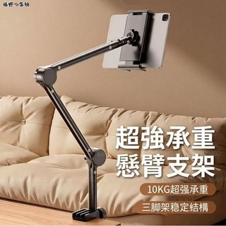 當下熱銷-懶人支架 手機支架【懶人追劇支架】Ipad支架 適用IPad懶人支架平板架床頭懸臂直播拍攝床上萬向架俯拍Kiw