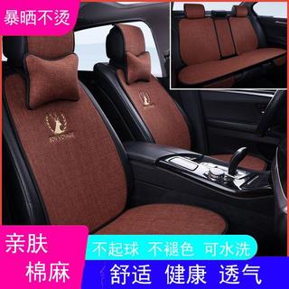 汽車坐墊 亞麻座墊 汽車椅墊 四季通用座墊 布藝座墊 透氣座墊 汽車內裝 汽車用品 防滑座墊 耐磨座墊