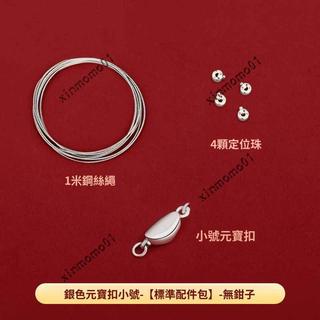 🔥穿珍珠專用綫和扣頭 配件小米珠項鏈扣 鋼絲綫手鏈串珠 diy材料全套 穿珠線 串珠配件