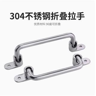 🎄超優惠 闆娘精選UWFASN138/158/180/218 UWFASNS 不鏽鋼摺疊型提手 工業設備拉手