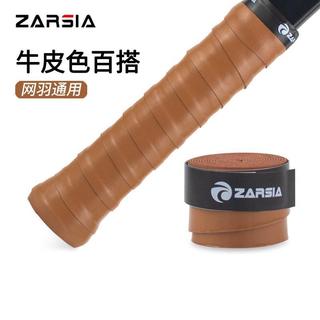 Passion戶外 網球拍 牛皮色 手膠咖啡棕色 羽毛球拍手膠纏繞帶 魚竿吸汗帶