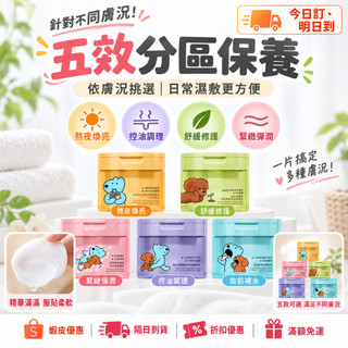 100%正品✨UNNY 悠宜溼敷棉片 控油補水 妝前 熬夜 保溼面膜 eteecy聯名 快速補水 五效濕敷棉片 100片