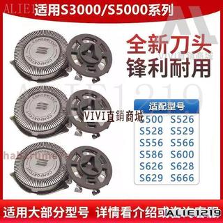 24H出 適用飛利浦刮鬍刀series500刀頭S526 528 570 556 S566刀片網配件