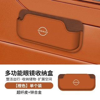 ZD車型 nissan 眼鏡盒 汽車眼鏡夾 適用日産天籟車載眼鏡盒軒逸逍客奇駿途樂勁客威車內多功能儲物盒