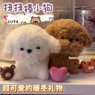 🌟臺灣出貨🌟成品低價 發貨 成品扭棒小狗 禮物小狗 扭扭棒小狗 小紅書小狗