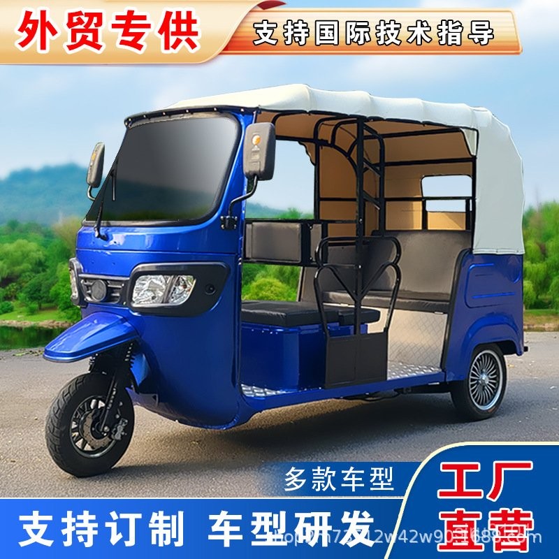 【廠家直銷❤限時免運】電動三輪車嘟嘟車tuktuk客運觀光出口非洲東南亞拉客出租跨境熱銷