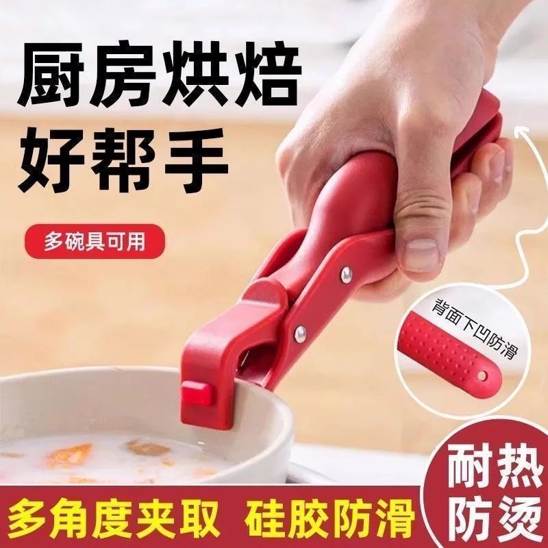 🐎現 德國防燙夾取碗夾 硅膠防滑提盤器 夾碗器 廚房碗碟夾夾子 烤盤蒸鍋夾
