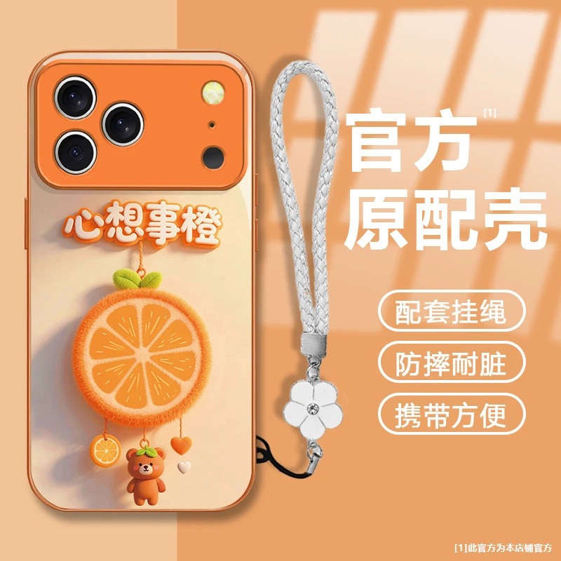 ZX甄選✨17手機殼 適用蘋果17手機殻新款iPhone16ProMax橙色15/14玻璃13/12手繩磨砂