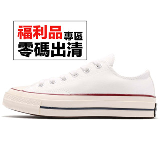 Converse 休閒鞋 All Star 70 白 1970 三星黑標 帆布鞋 零碼福利品 [ACS]