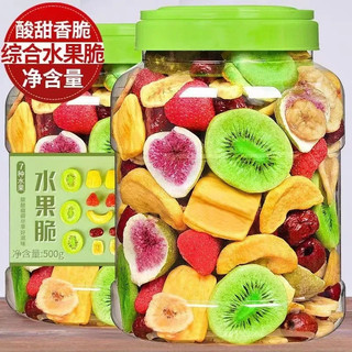 【零食哆哆】水果乾 大罐裝500g 綜合水果脆片凍乾水果乾蔬菜乾果蔬脆混合兒童零食草莓脆蔬果