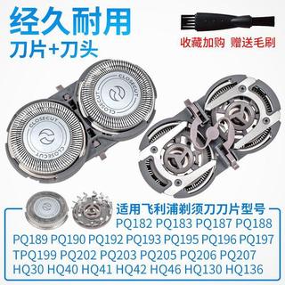 ✨ 臺灣發貨✨適用飛利浦剃鬚刀刀頭刀片刀網PQ192PQ206PQ182PQ190 460 139配件