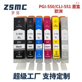 相容CANON PGI550XL CLI551XL墨盒 MG5450 MG5550 MG5650 MG6350 卓達五金