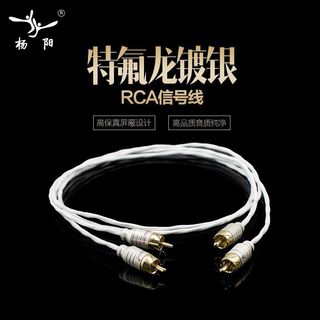 🔥臺灣出貨 特富龍鍍銀發燒音頻線 雙蓮花頭對雙蓮花 四RCA 音響訊號線 功放線 擴大機線 家用喇叭音響連接線