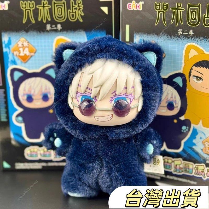 拆盒確認可挑款咒術迴戰貓貓樂園毛絨玩偶盲盒五條悟夏油傑公仔娃娃手辦動漫週邊五条悟夏油傑七海伏黑甚爾