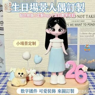 石塑粘土 客製化人偶娃娃 小人偶 公仔 手辦 石塑粘土人偶粘土娃娃人偶定製石塑粘土人偶泥塑定製真人定製手辦