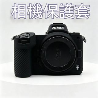 相機包 相機保護套 適用於 Nikon 尼康 Z5 Z6II Z7II微單相機矽膠套保護殼 保護套殼攝影包