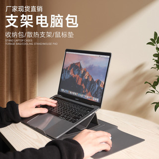 筆記本電腦包 14寸支架內膽包 13.6寸/15.3寸macbook支架包 超薄電腦包 輕薄透氣電腦包 多功能電腦包