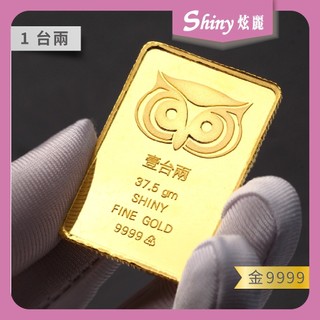 【炫麗】✨炫麗咕咕金條1兩🦉｜9999純金🧈附保證書🔒 貓頭鷹招財金塊 一兩 1台兩 一台兩