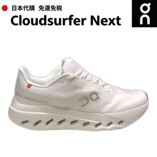 代購 On昂跑 Cloudsurfer Next 男女運動鞋 舒適緩震慢跑鞋 休閒通勤 白色 黑色 粉色 奶茶色