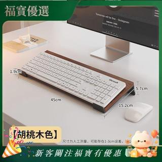✨臺灣出貨✨鍵盤支撐架增高臺式電腦桌面上電腦鍵盤寫字電腦支架桌面增高支架