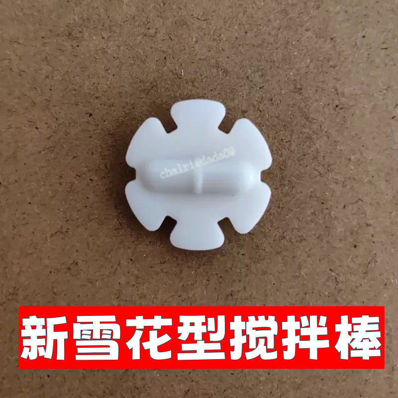 『五金工具』雪花搅拌棒 防吞奶粉搅拌子 304磁力棒 胶囊磁吸自动搅拌杯配件