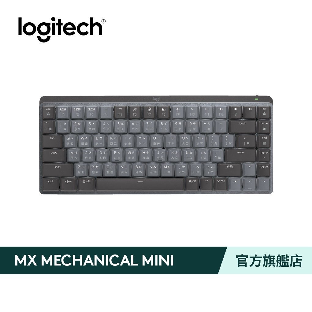 Logitech 羅技 MX Mechanical Mini 無線智能機械鍵盤-茶軸