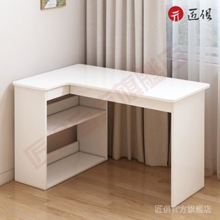 【匠俱】小戶型實木轉角桌 L型桌 簡約書桌 轉角臺式書架一體桌 學生學習桌 臥室寫字桌 電腦桌 家用桌子 免運可貨到付款