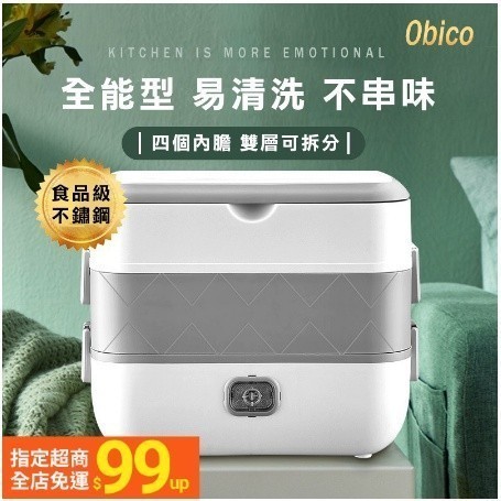 鑫協📣台灣現貨🚀110V台灣專用 迷你電鍋 電熱便當盒 保溫加熱飯盒 蒸飯盒 不鏽鋼內膽 加熱便當盒 飯盒 餐盒