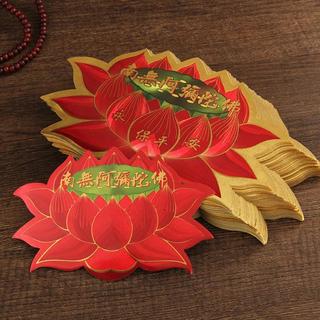 貼紙 阿彌陀佛蓮花貼紙 蓮花佛貼 多規格 用品精美紅金 平安貼紙