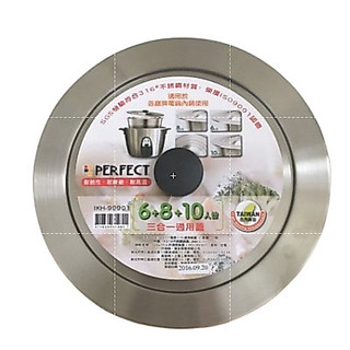 PERFECT 極緻316不鏽鋼通用蓋 內鍋 湯鍋 鍋蓋