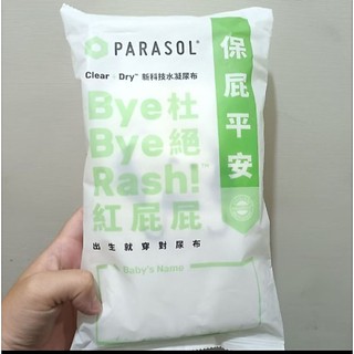 【全新買就送小禮】(滿百出)arasol Clear + Dry™ 新科技水凝尿布 黏貼型尿布3號M(2片) 便宜賣