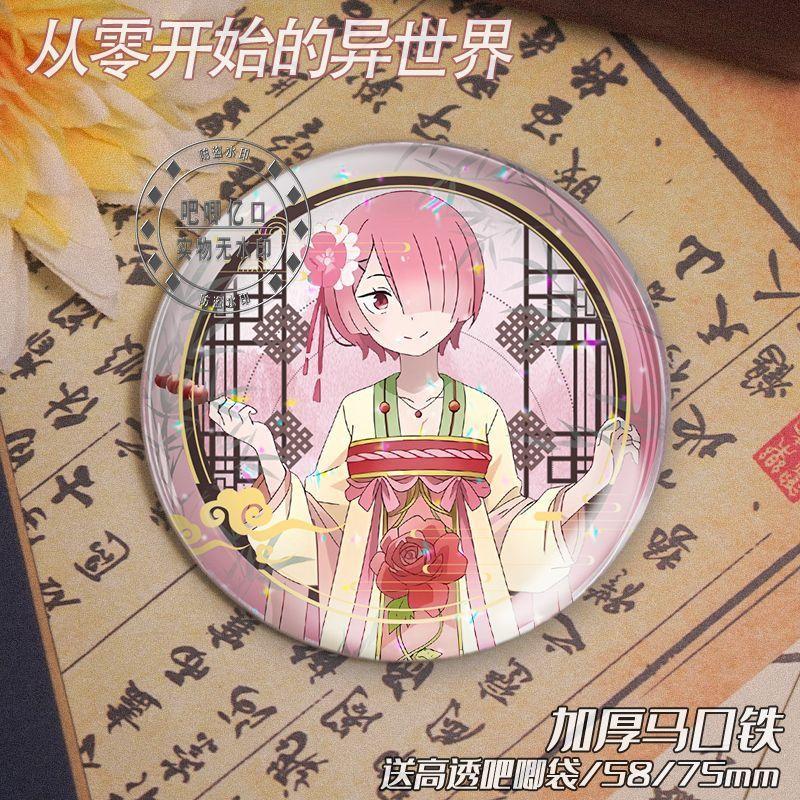 日漫 re:從零開始的異世界生活 拉姆 從零開始的異世界生活 周邊 从零开始的异世界拉姆雷姆爱蜜莉雅周边吧唧徽章谷子马口