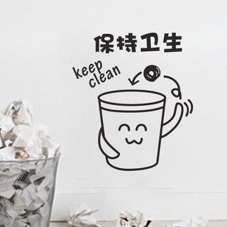 保持衛生 Keep Clean 卡通靜電玻璃貼 無膠提示警示貼 餐飲咖啡辦公室垃圾桶區廁所門無痕裝飾貼紙