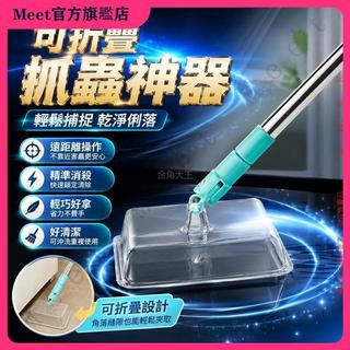 限時下殺🔥台灣發貨 可折疊抓蟲器 居家用捕蟲工具 抓蟲神器 捕蟲神器 精準補蟲 蟑螂蜘蛛捕捉夾