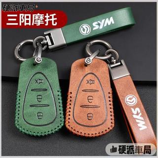 SYM 三陽機車鑰匙套 鑰匙圈 SYM DRGBT 158 DRG2代 Fiddle CLBCU真皮鑰匙套