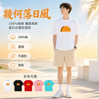 夏威夷日落風景 復古插畫 椰樹印花 NORTH SHORE HAWAII 100%純棉T恤 交換禮物